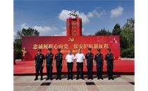 忠誠(chéng)履職心向黨，保安護(hù)航新征程